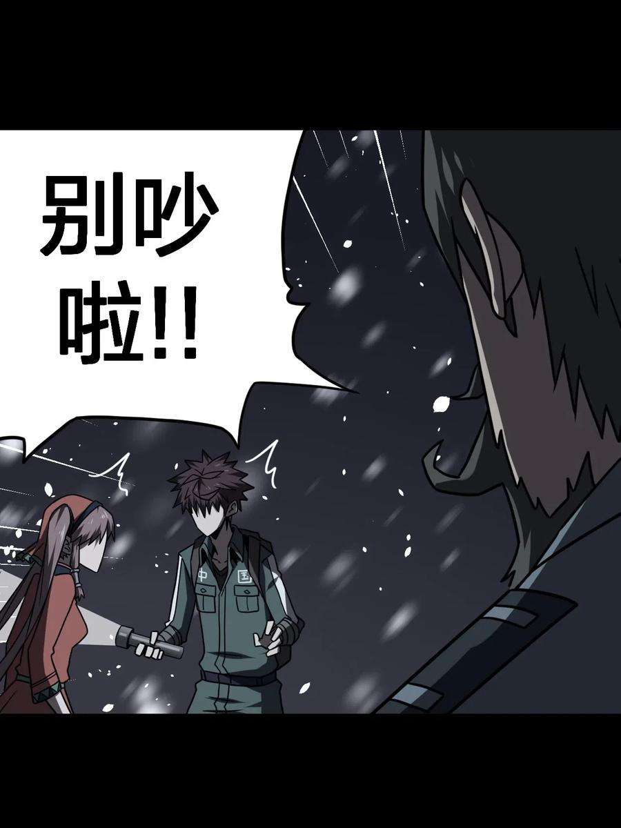 我当道士那些年017 未知的恐惧