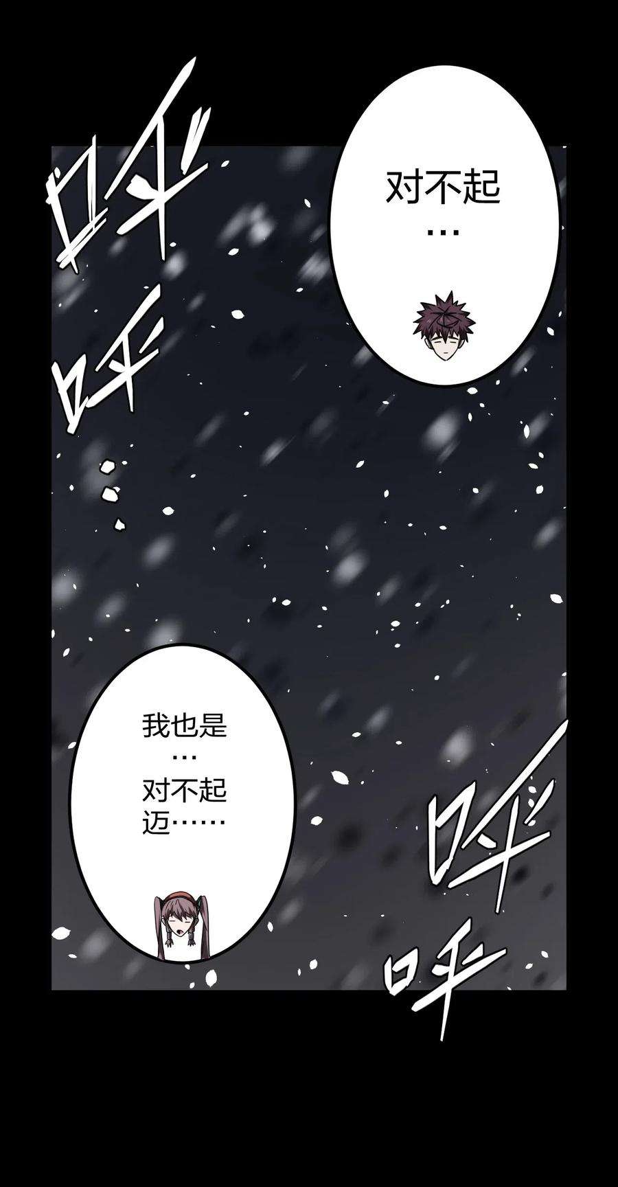 我当道士那些年017 未知的恐惧
