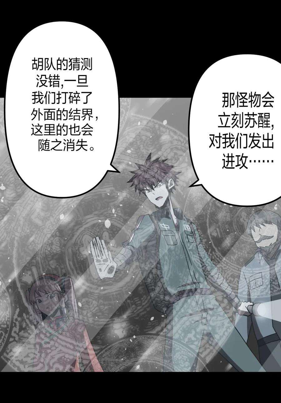 我当道士那些年017 未知的恐惧