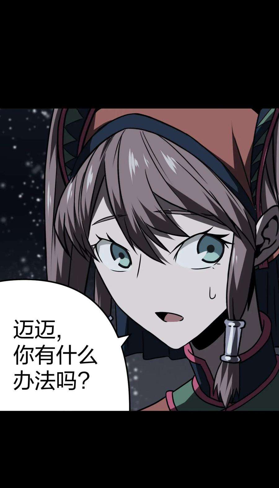 我当道士那些年017 未知的恐惧