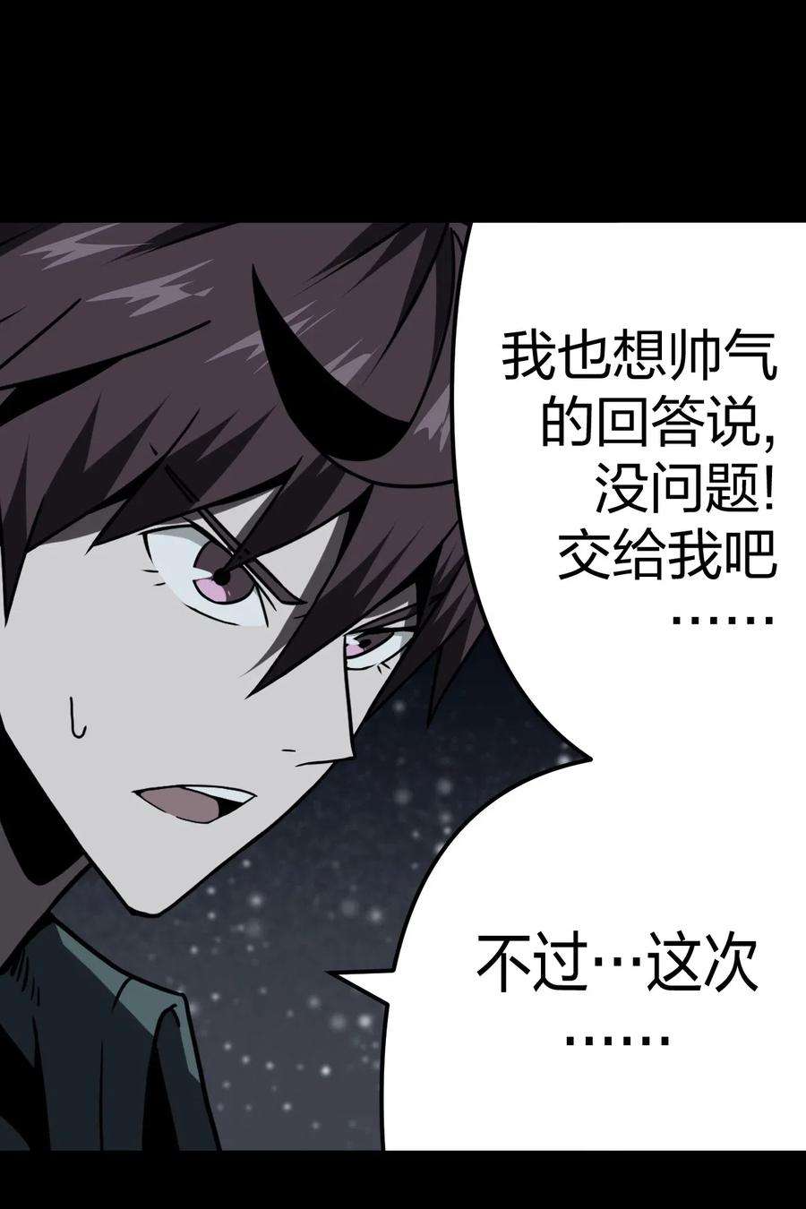 我当道士那些年017 未知的恐惧