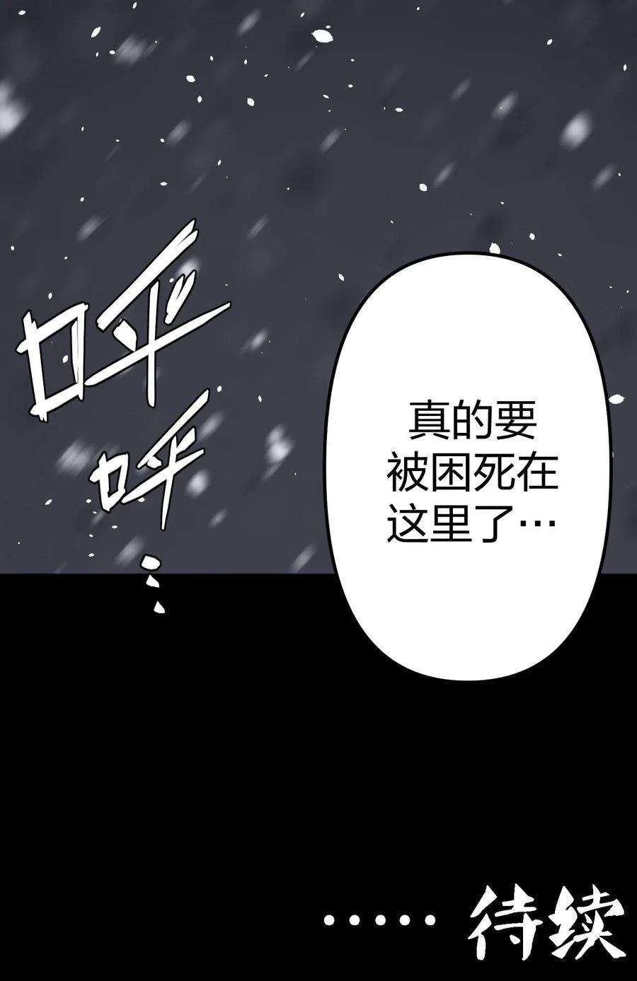 我当道士那些年017 未知的恐惧