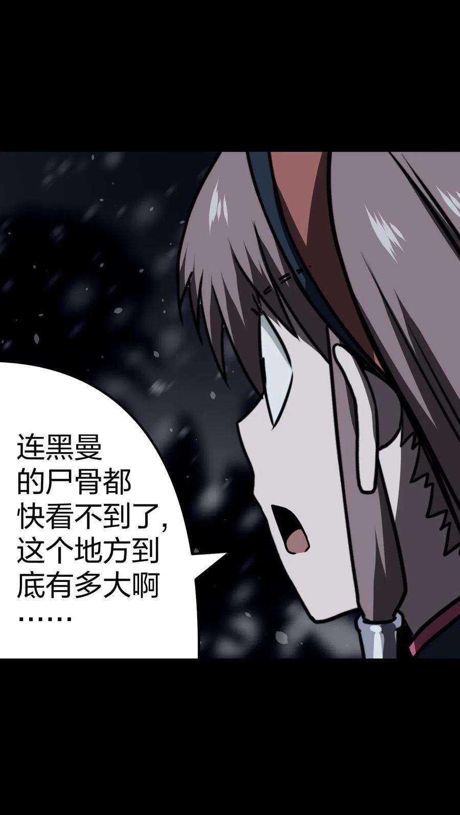 我当道士那些年017 未知的恐惧