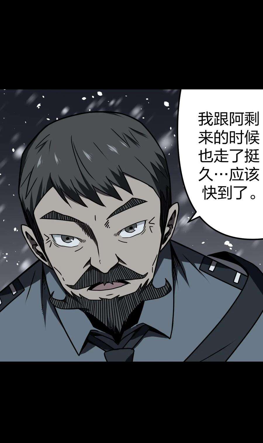 我当道士那些年017 未知的恐惧