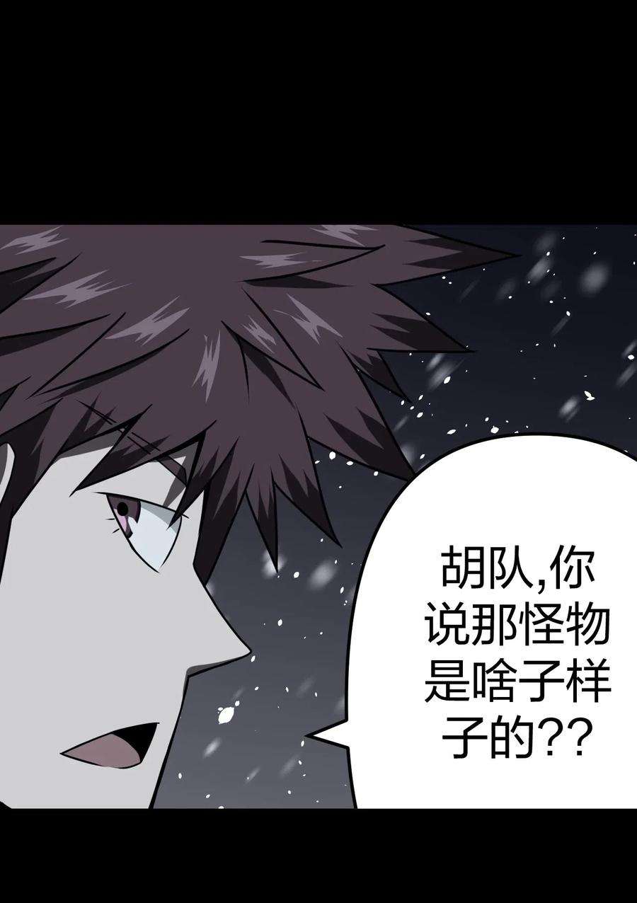 我当道士那些年017 未知的恐惧