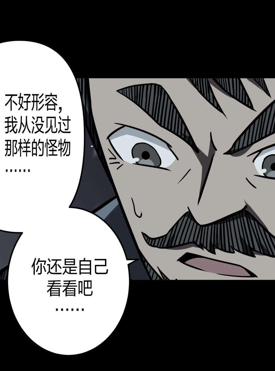我当道士那些年017 未知的恐惧