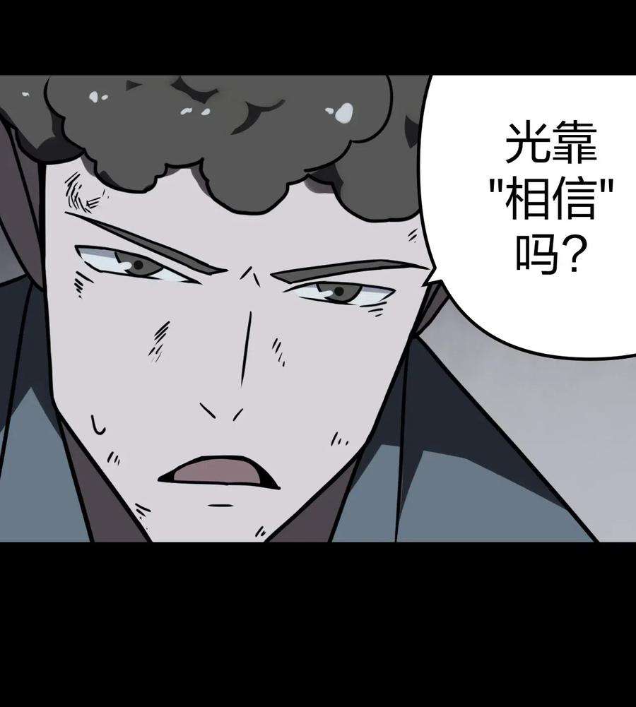 我当道士那些年018 开局一张图