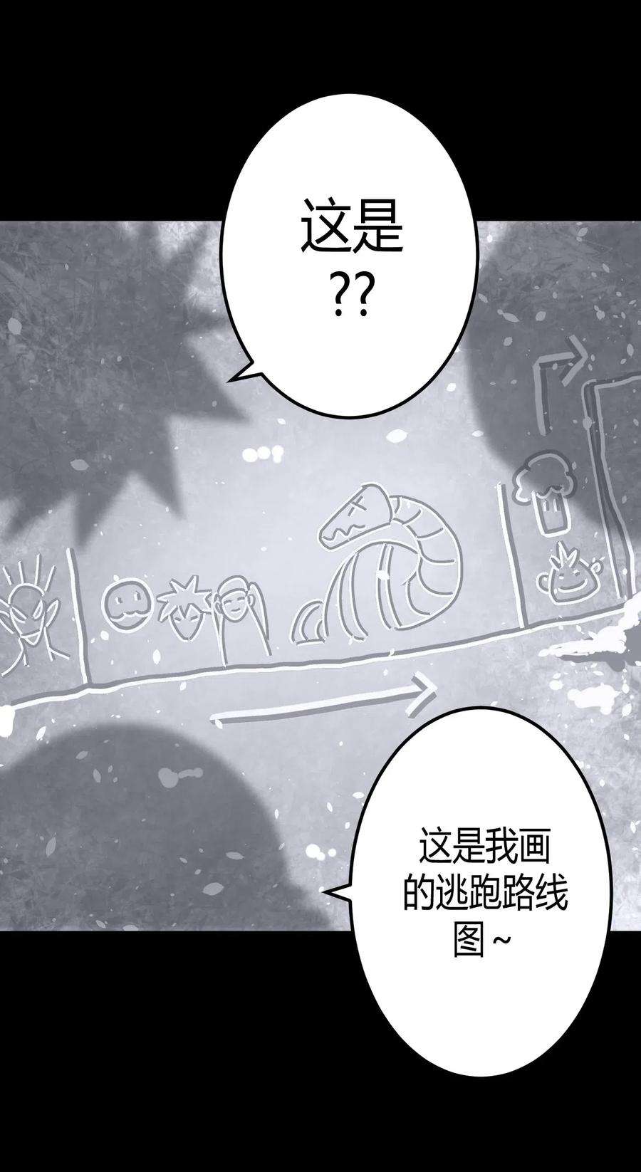 我当道士那些年018 开局一张图