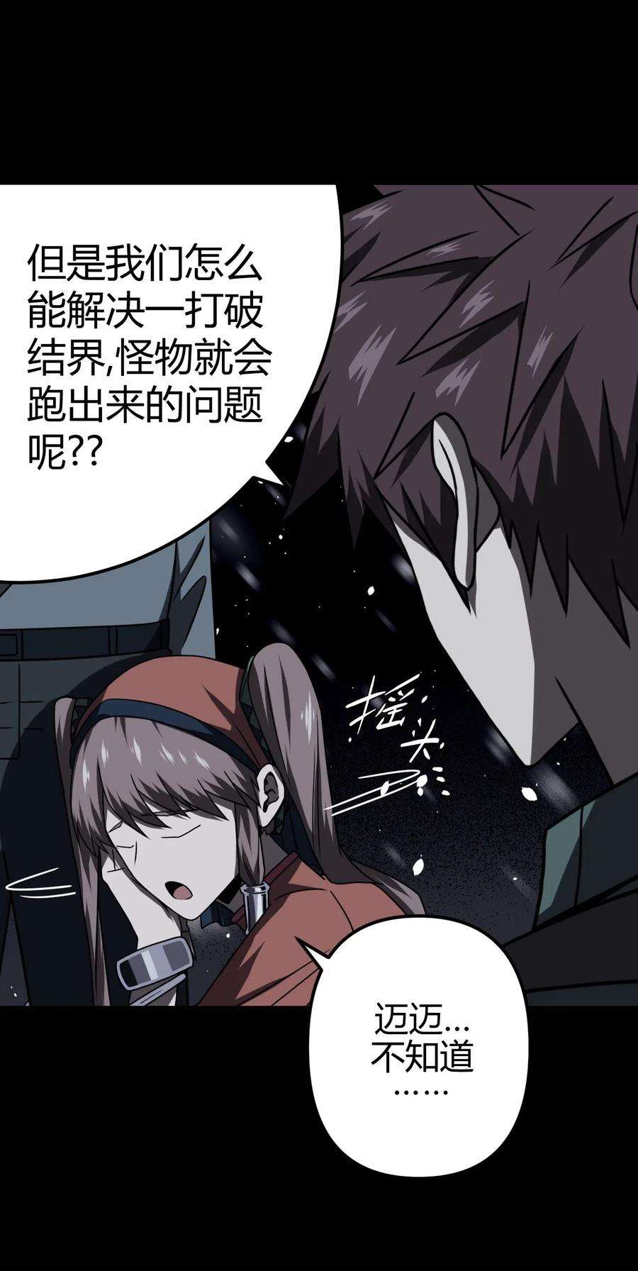 我当道士那些年018 开局一张图