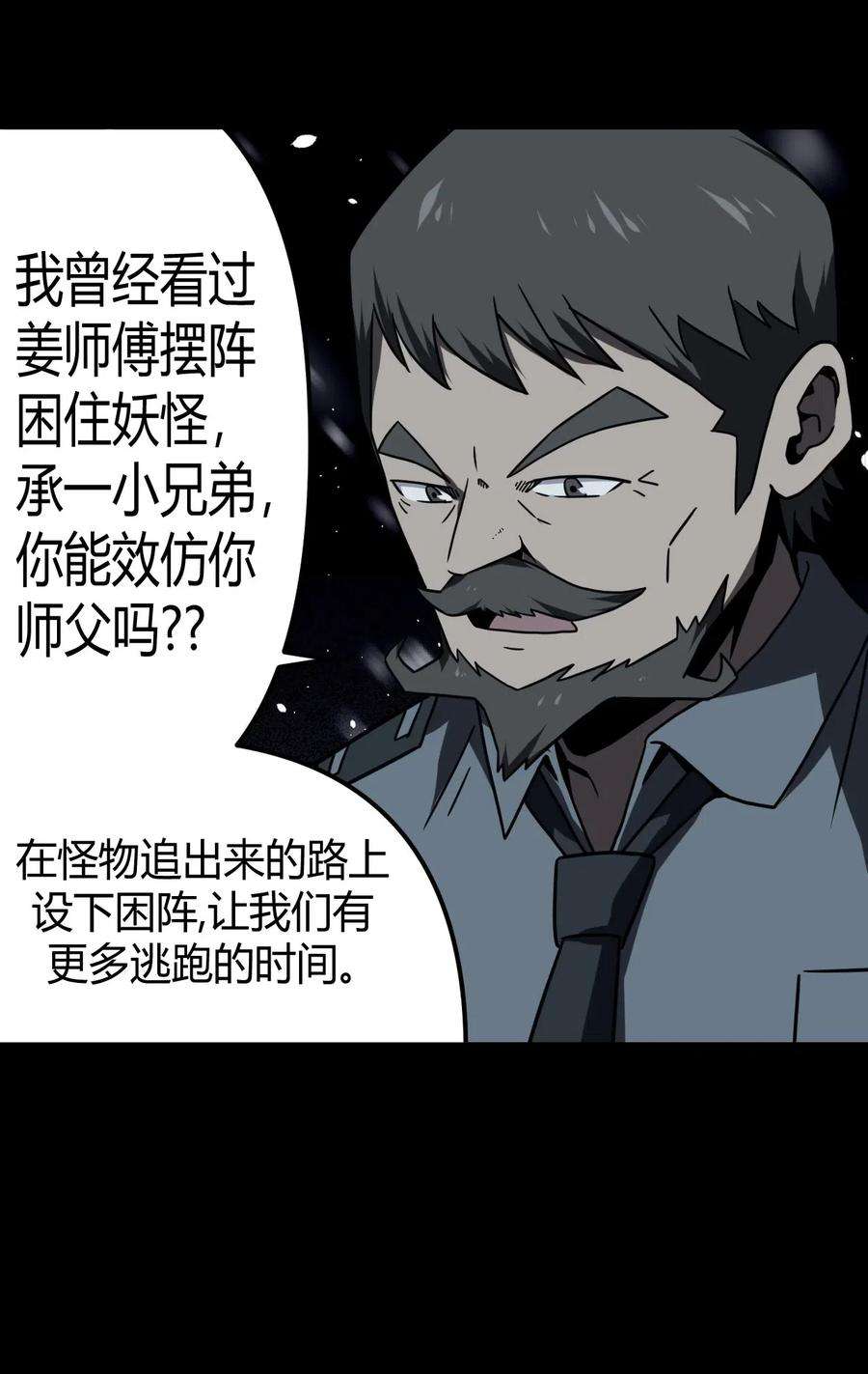 我当道士那些年018 开局一张图