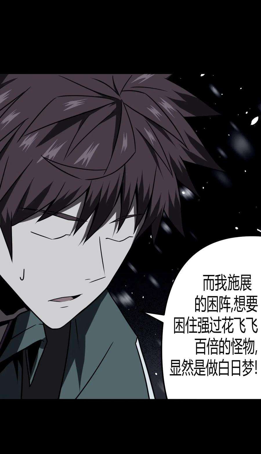 我当道士那些年018 开局一张图