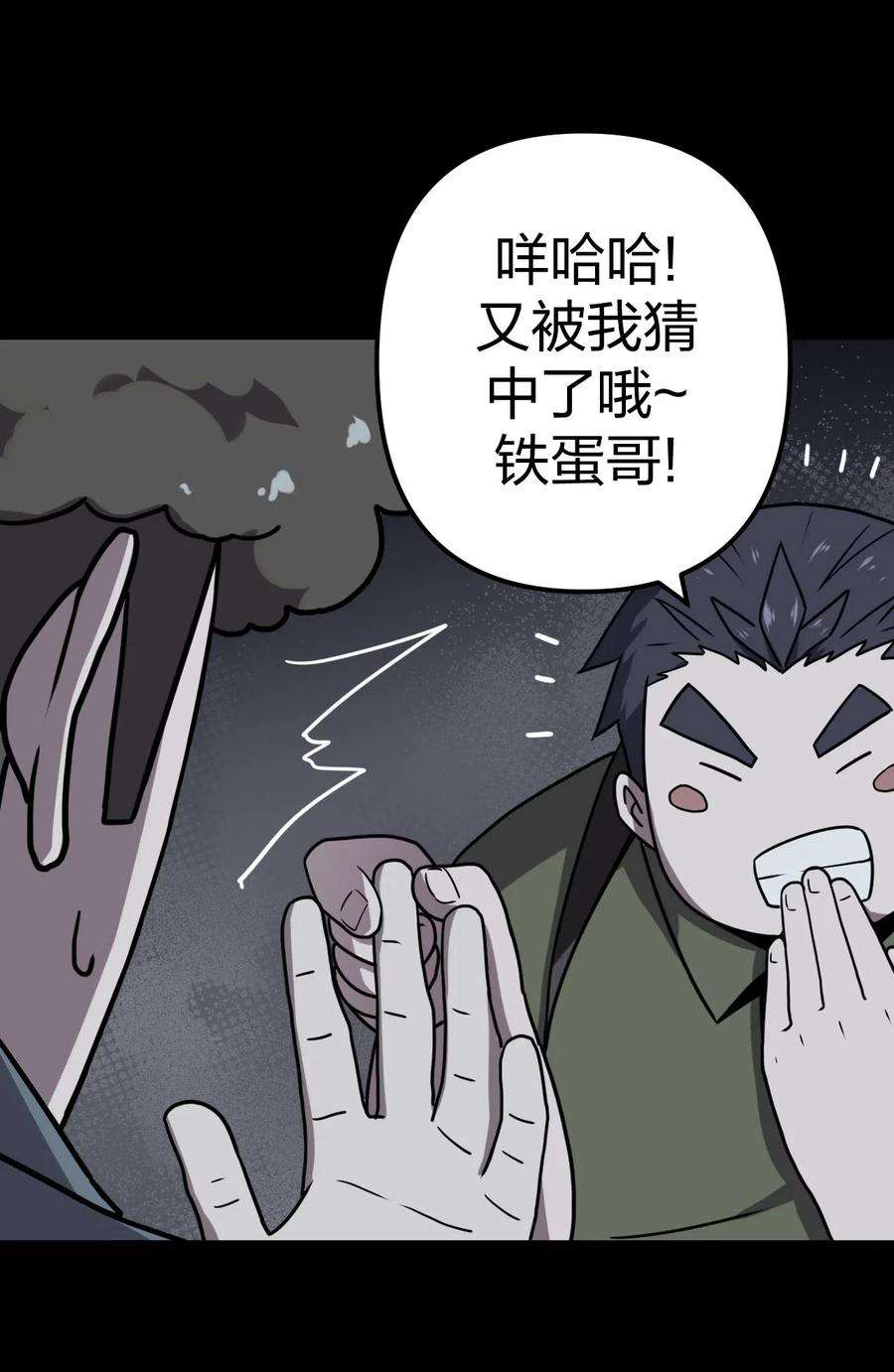 我当道士那些年018 开局一张图