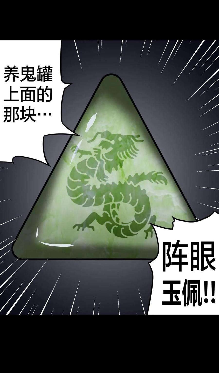 我当道士那些年018 开局一张图