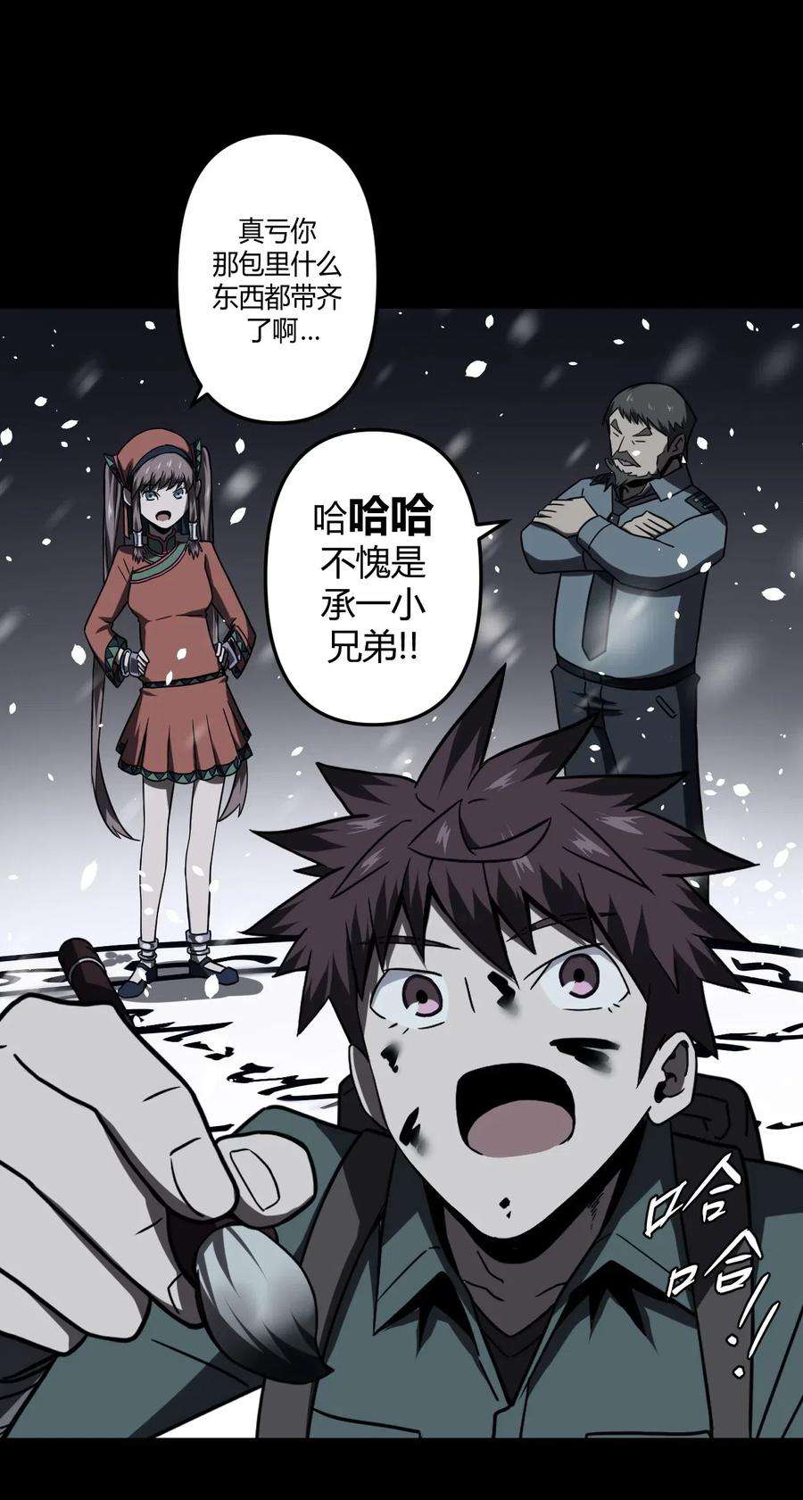 我当道士那些年018 开局一张图