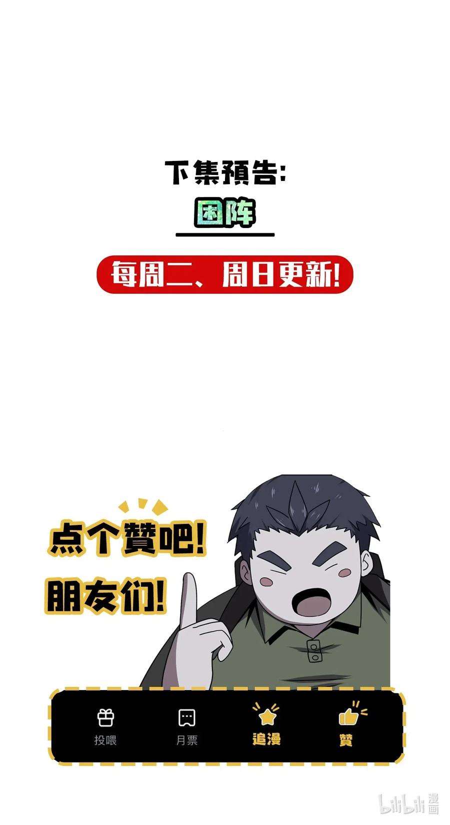 我当道士那些年018 开局一张图