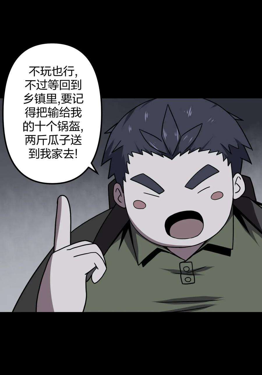 我当道士那些年018 开局一张图