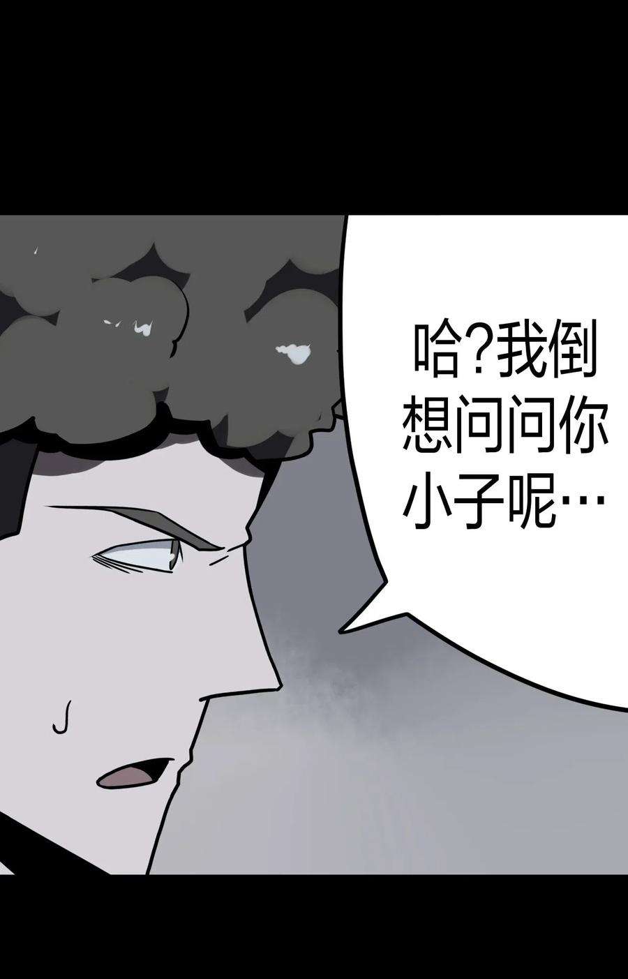 我当道士那些年018 开局一张图