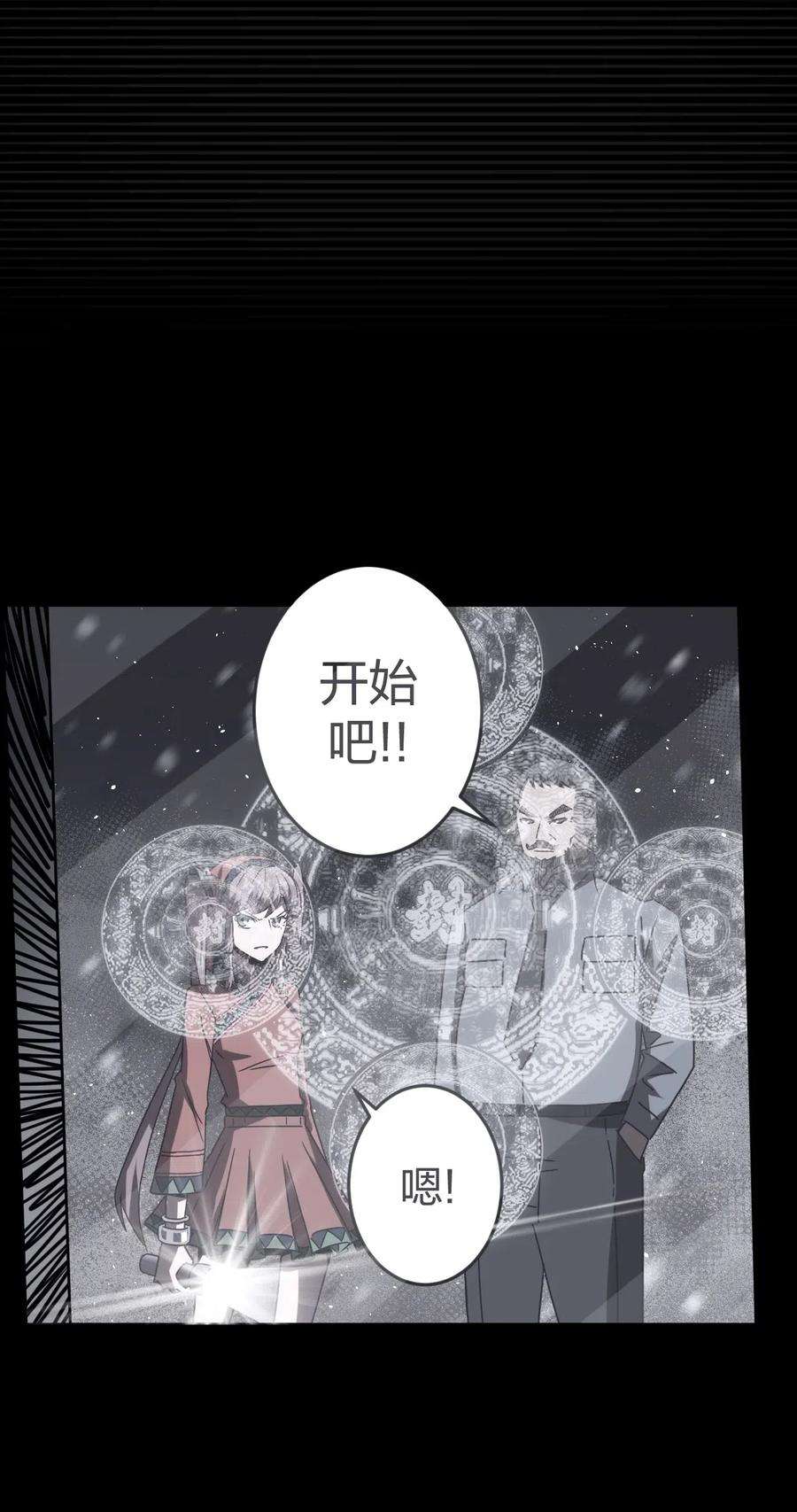 我当道士那些年019 画个圈圈困住你