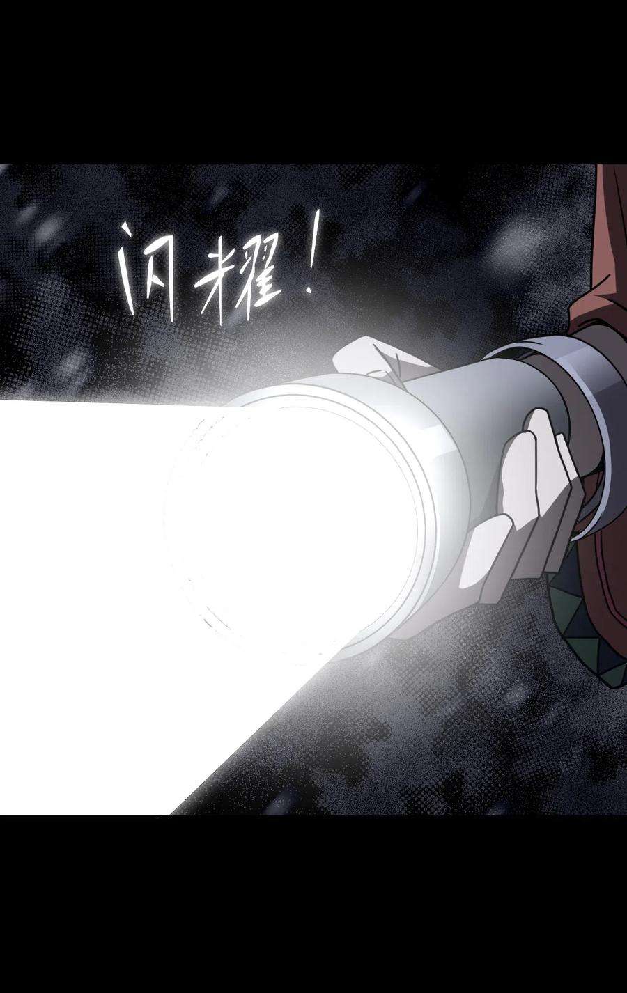 我当道士那些年019 画个圈圈困住你