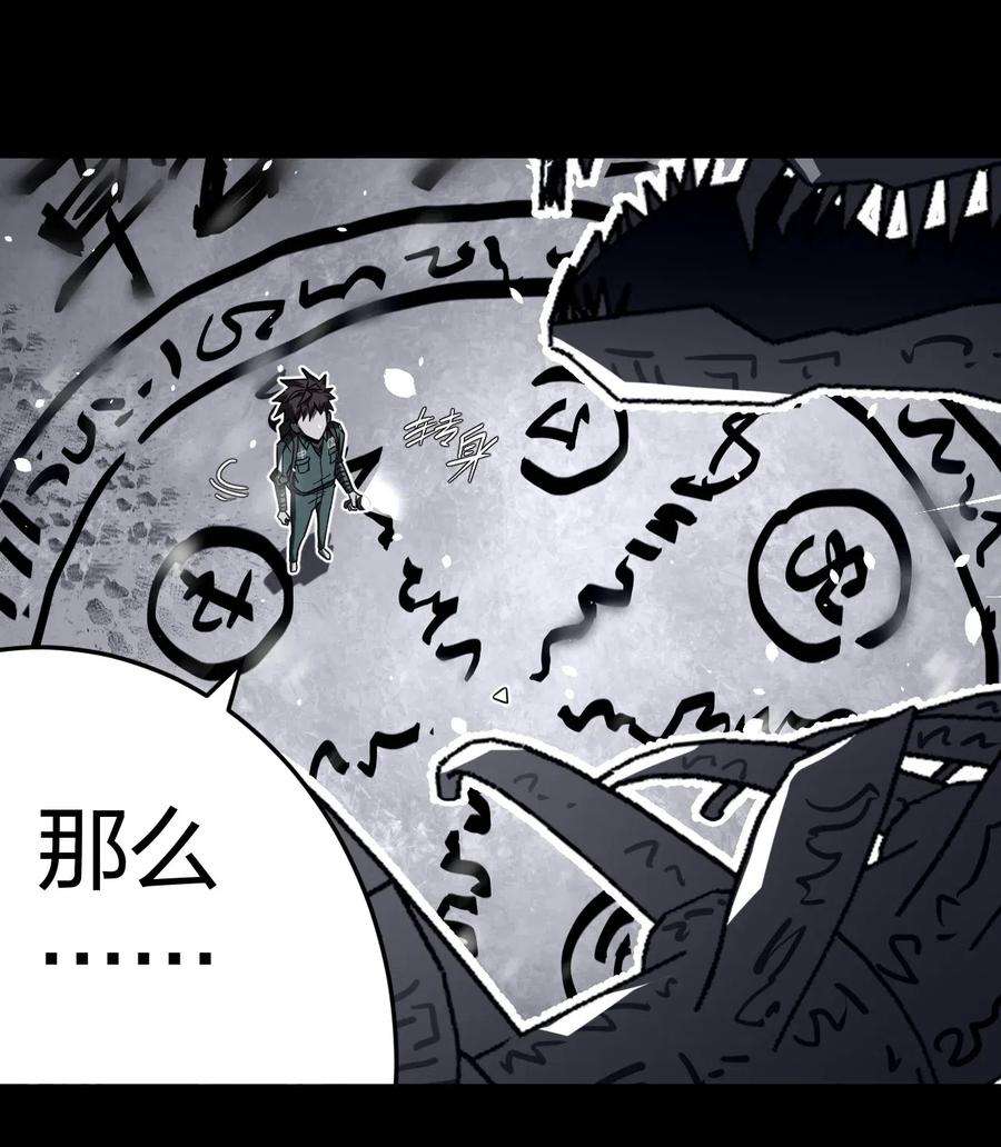 我当道士那些年019 画个圈圈困住你