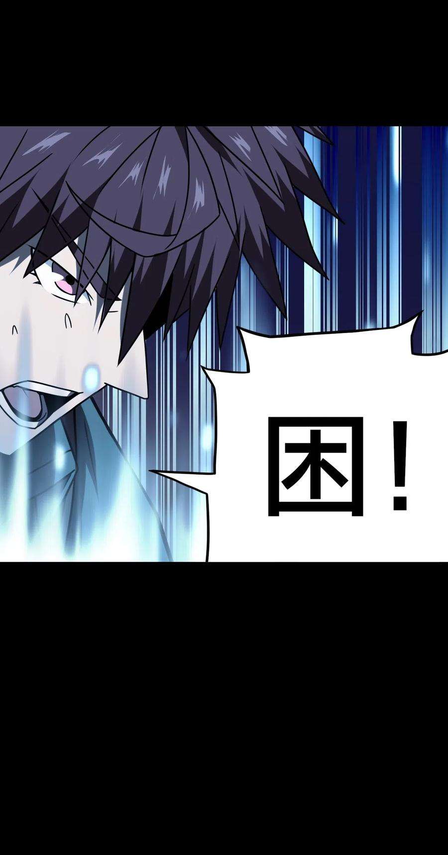 我当道士那些年019 画个圈圈困住你