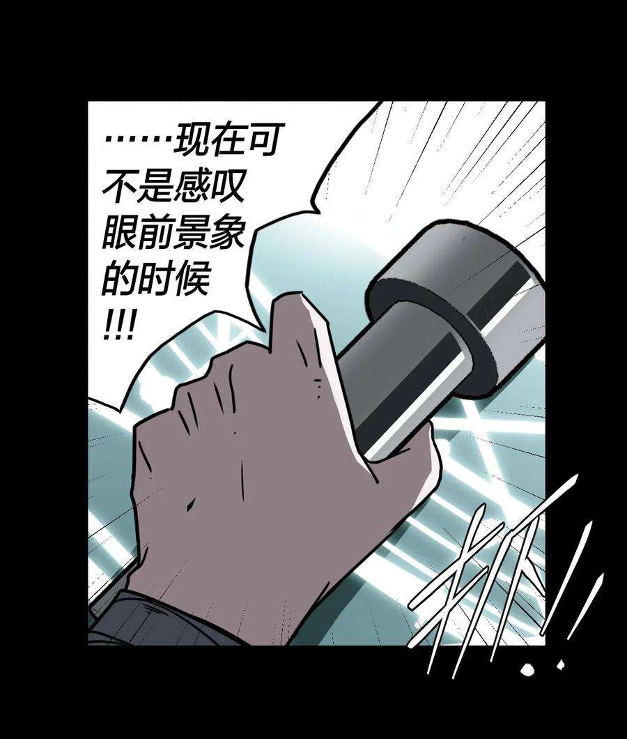 我当道士那些年019 画个圈圈困住你