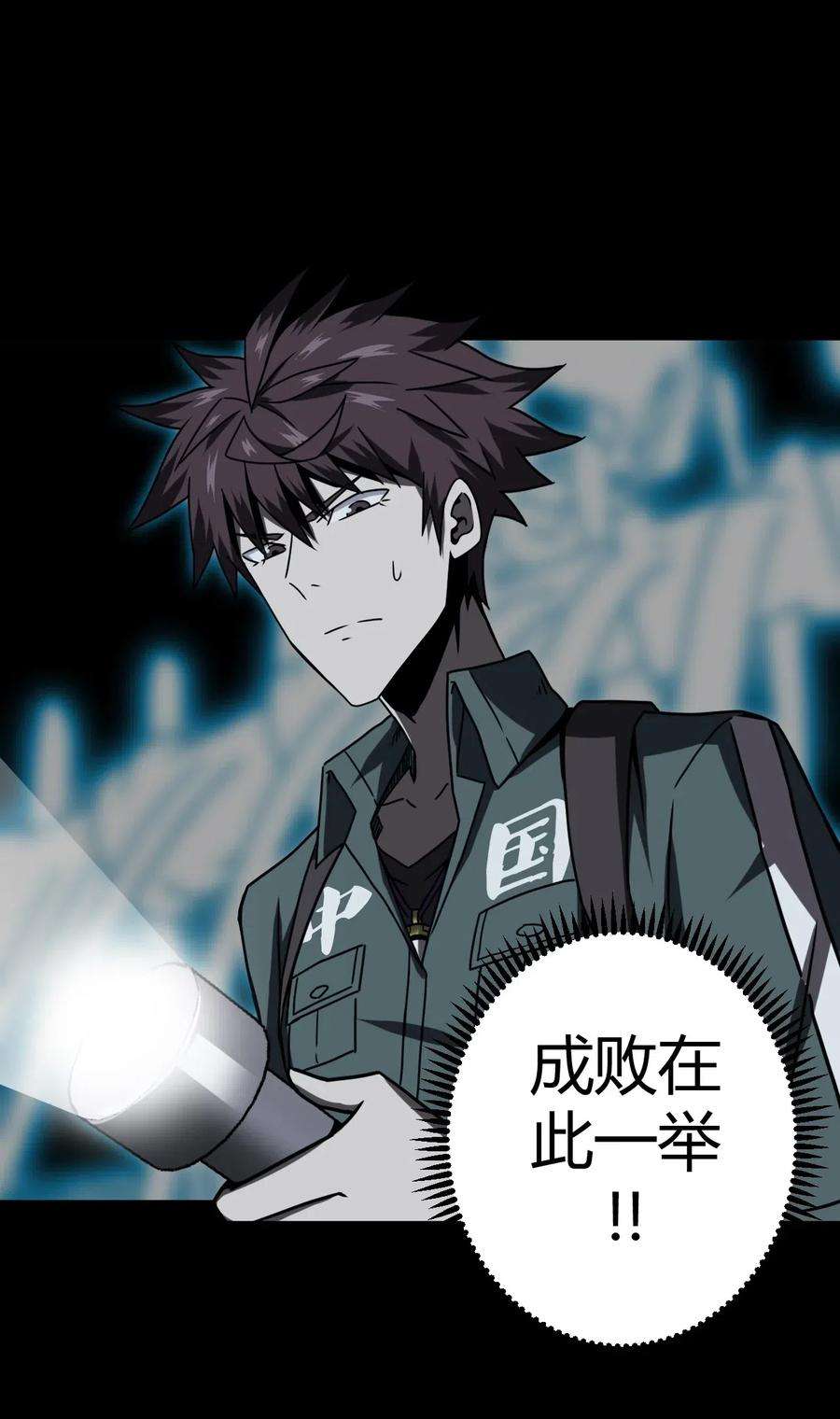 我当道士那些年019 画个圈圈困住你