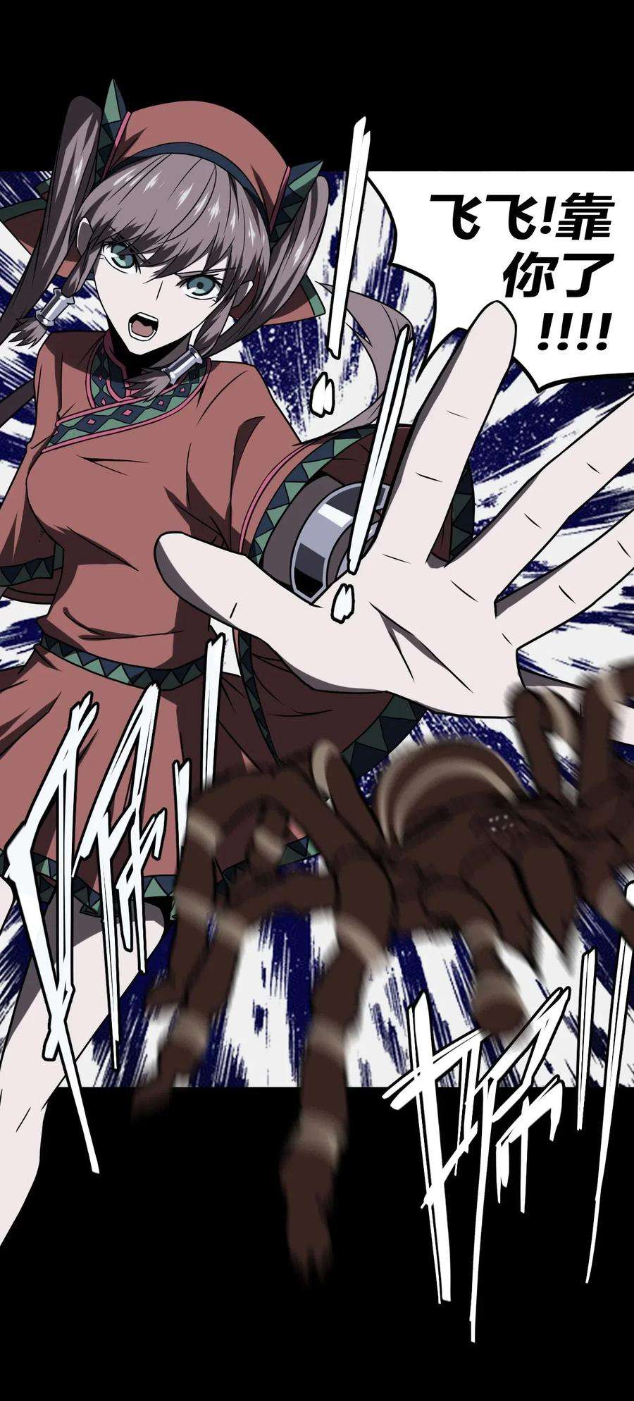 我当道士那些年019 画个圈圈困住你