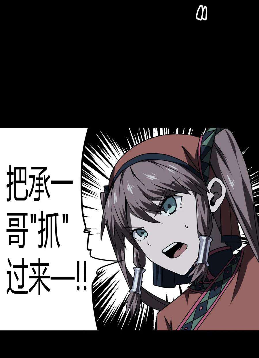 我当道士那些年019 画个圈圈困住你