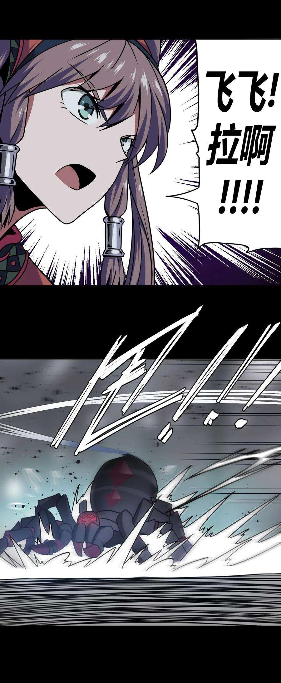 我当道士那些年019 画个圈圈困住你