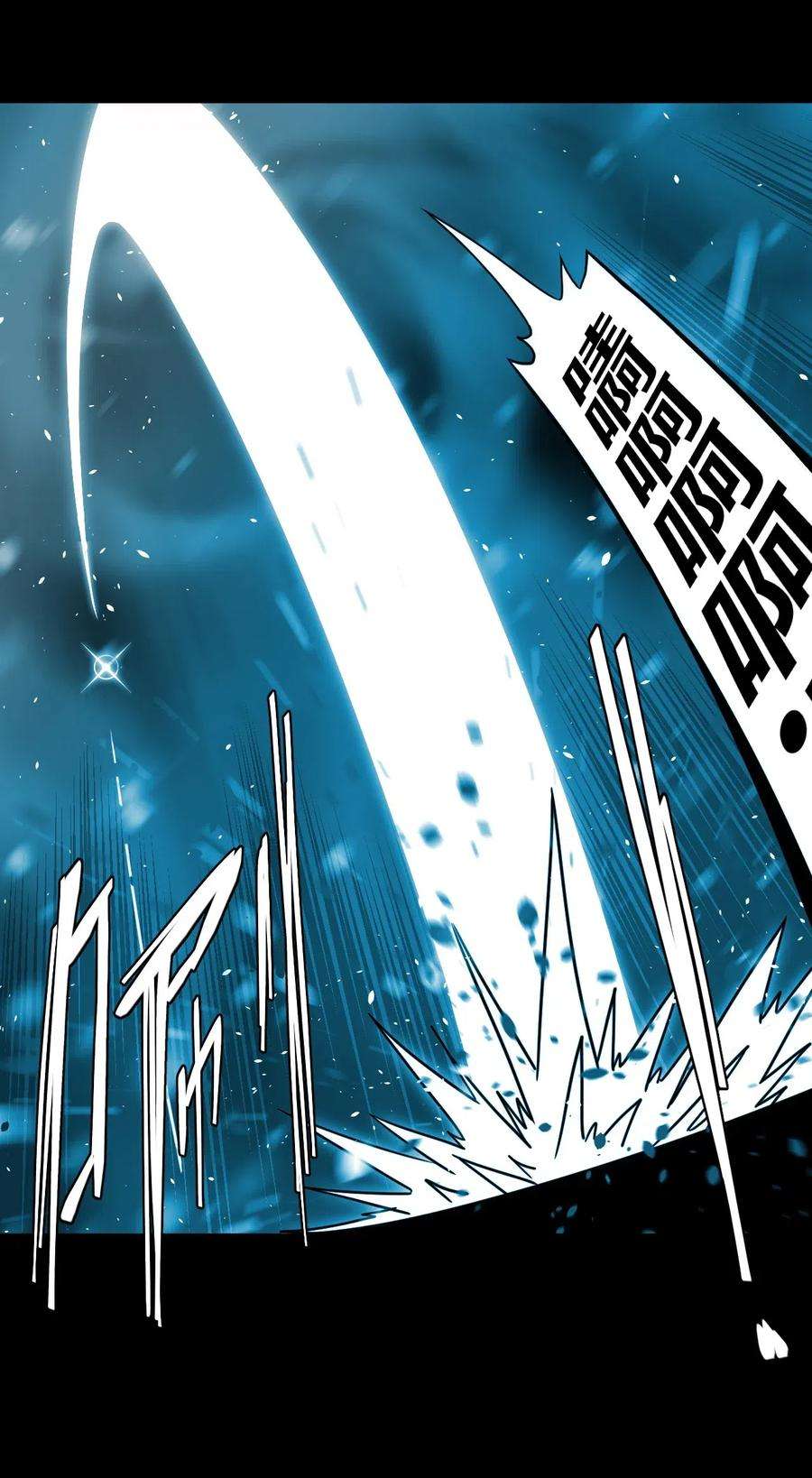 我当道士那些年019 画个圈圈困住你