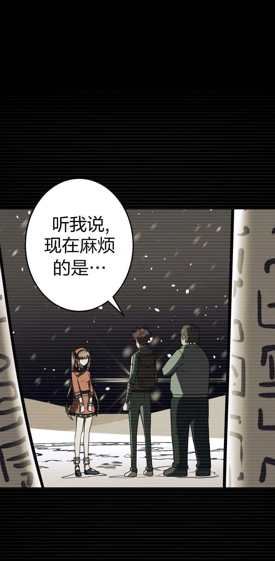 我当道士那些年019 画个圈圈困住你