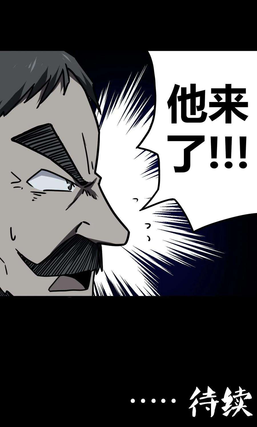 我当道士那些年019 画个圈圈困住你