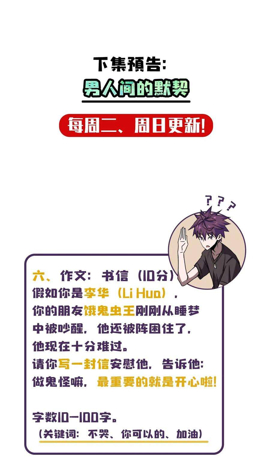 我当道士那些年019 画个圈圈困住你