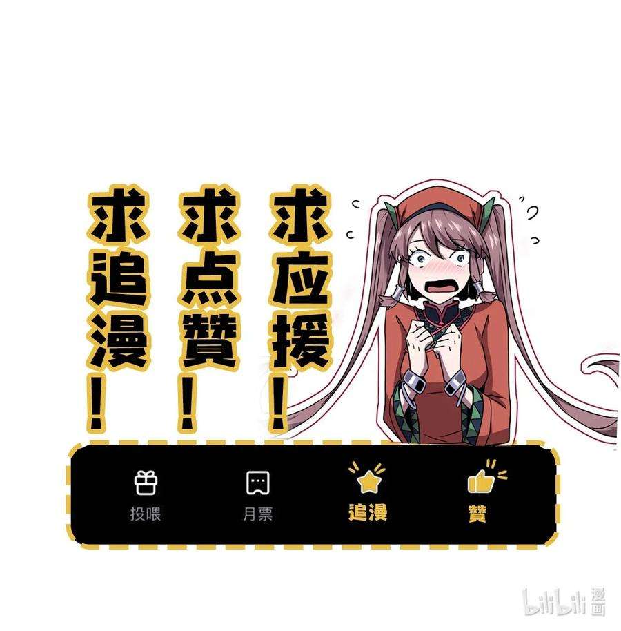 我当道士那些年019 画个圈圈困住你