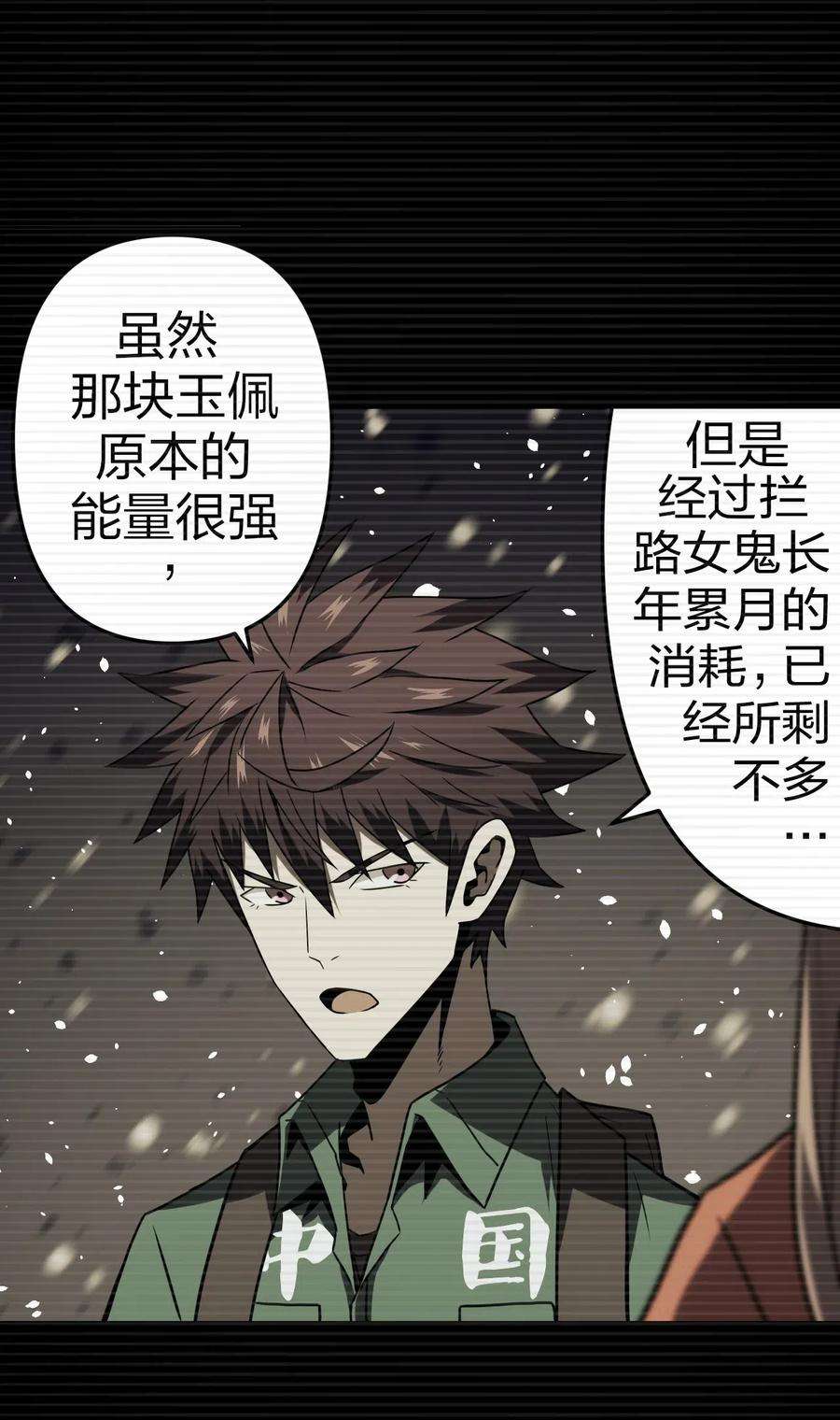 我当道士那些年019 画个圈圈困住你