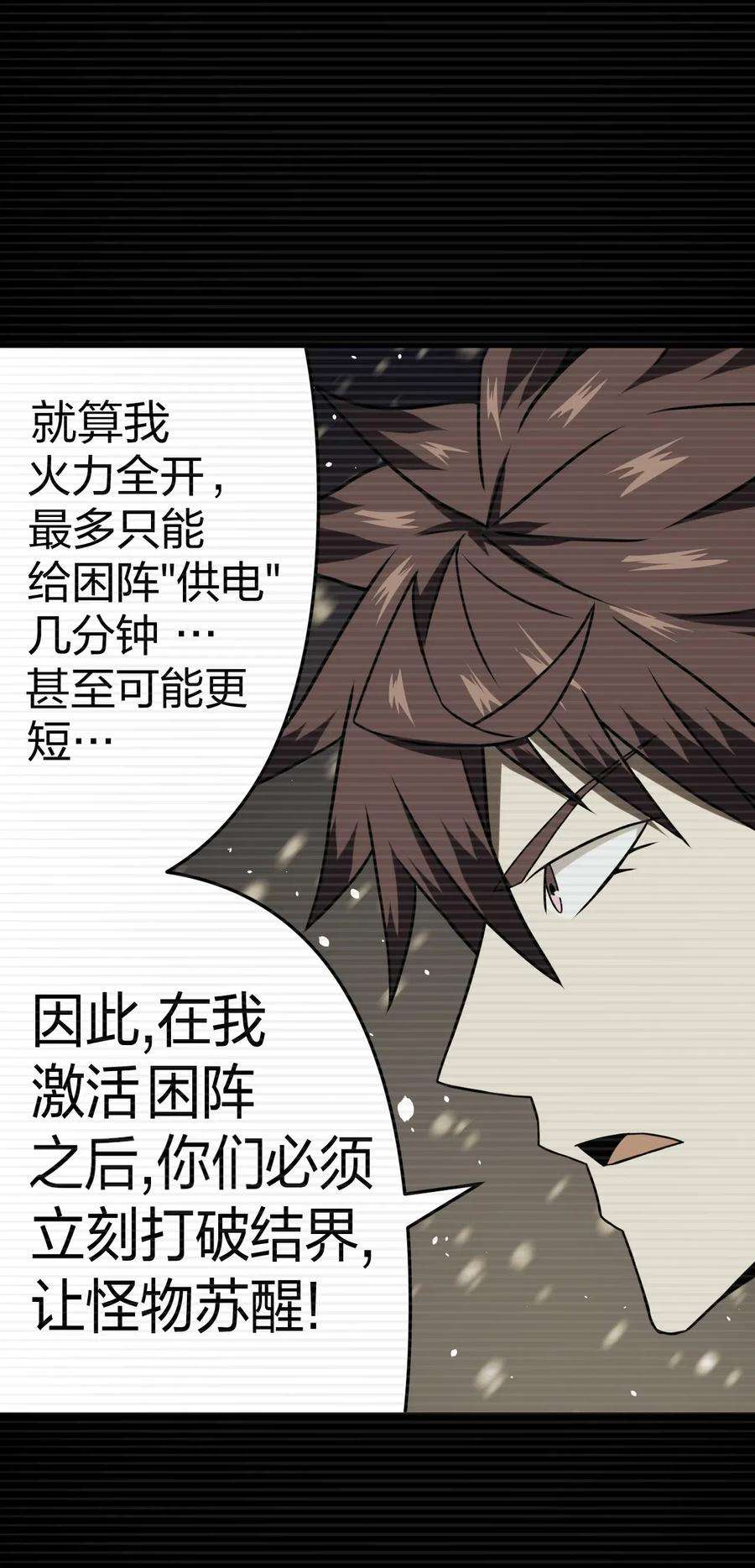 我当道士那些年019 画个圈圈困住你