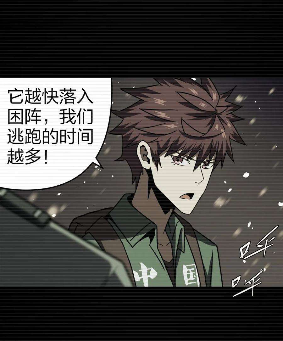 我当道士那些年019 画个圈圈困住你