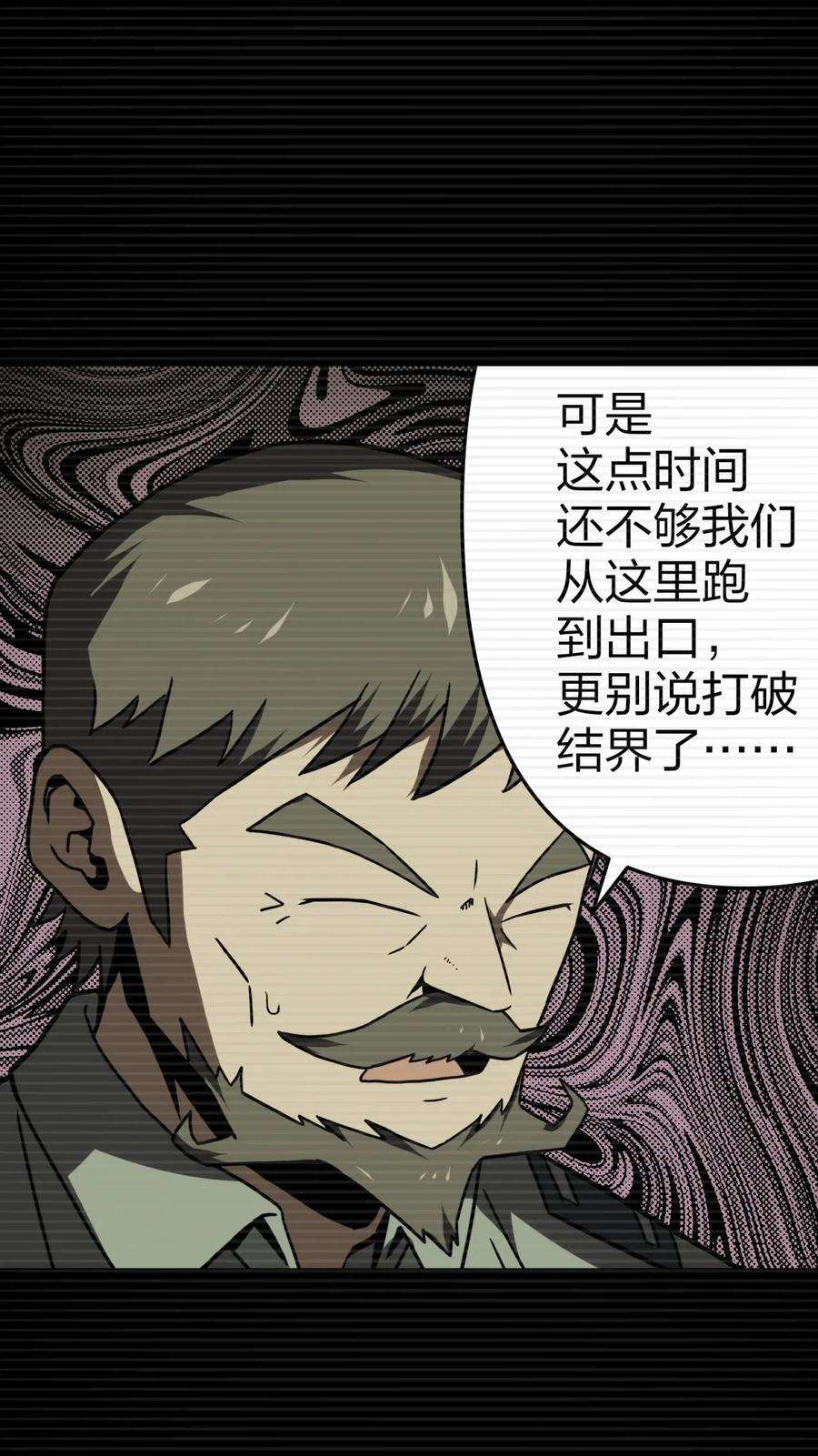 我当道士那些年019 画个圈圈困住你