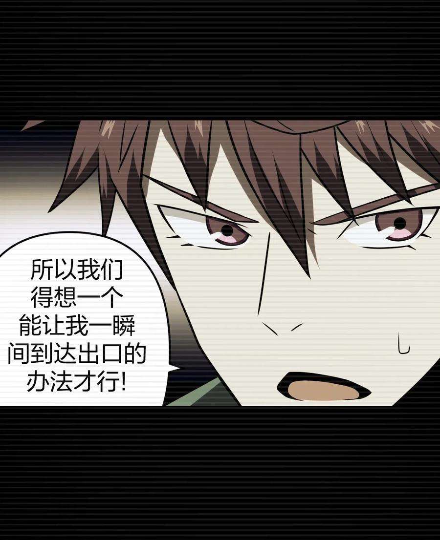 我当道士那些年019 画个圈圈困住你