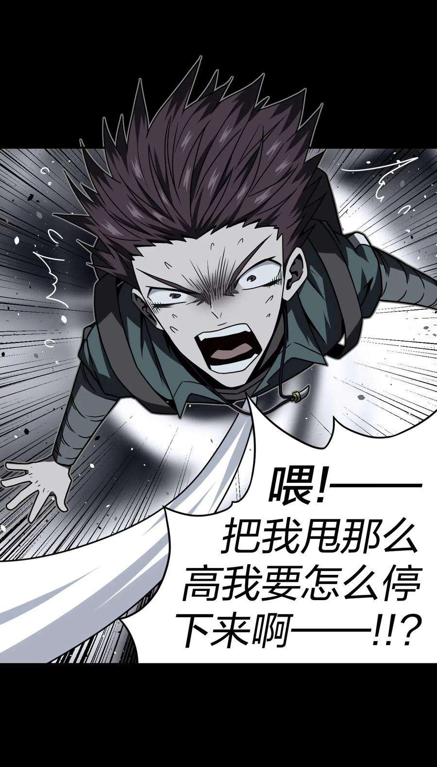 我当道士那些年020 男人间的默契