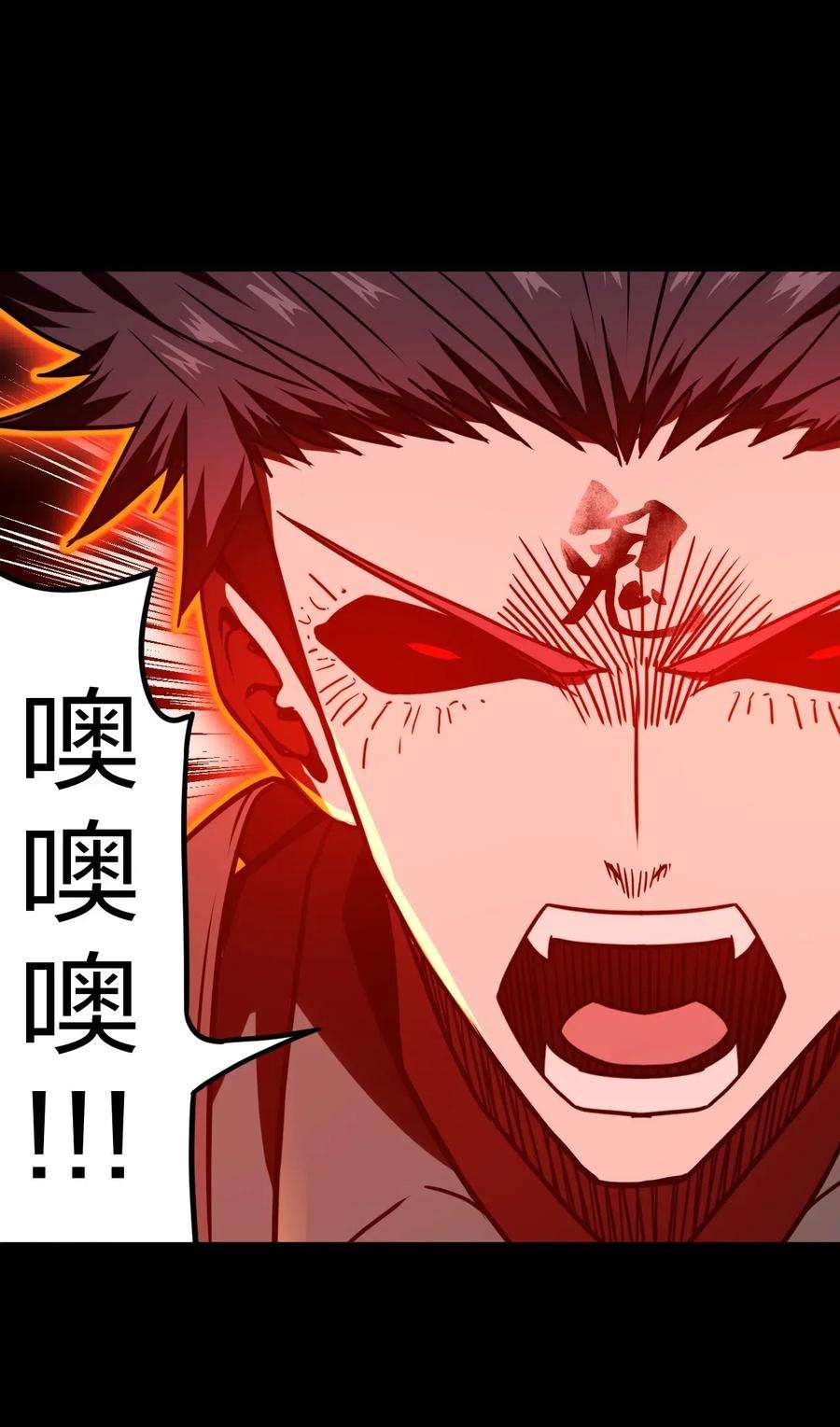 我当道士那些年020 男人间的默契