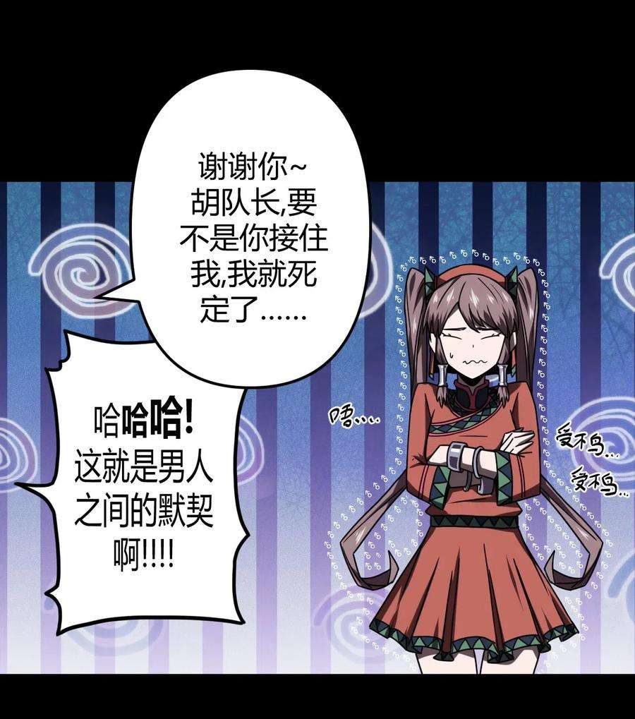 我当道士那些年020 男人间的默契