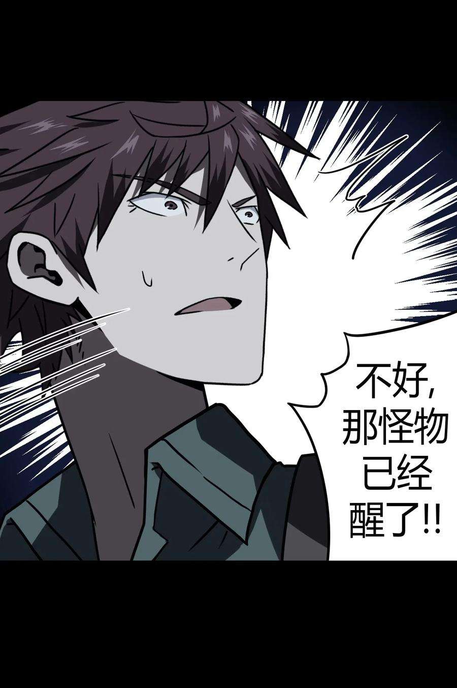 我当道士那些年020 男人间的默契