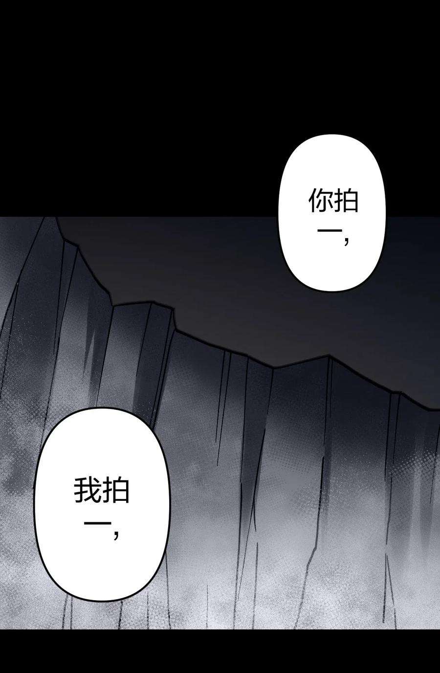 我当道士那些年020 男人间的默契