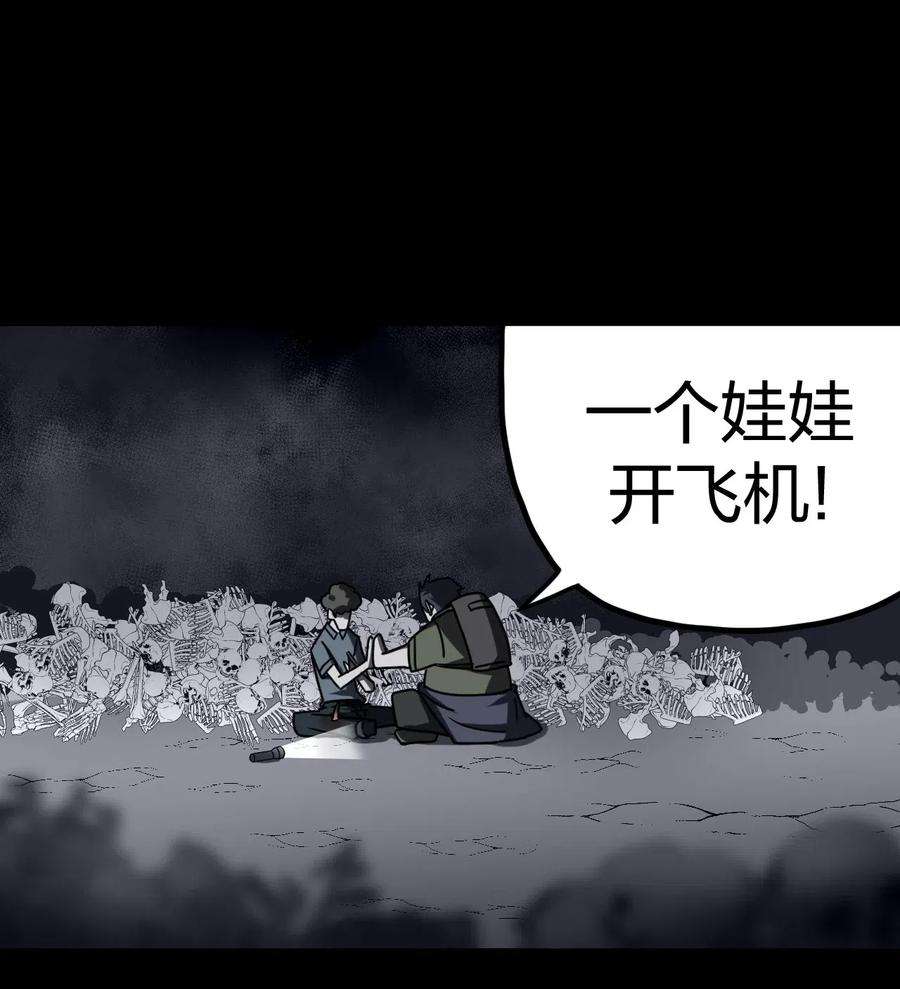 我当道士那些年020 男人间的默契