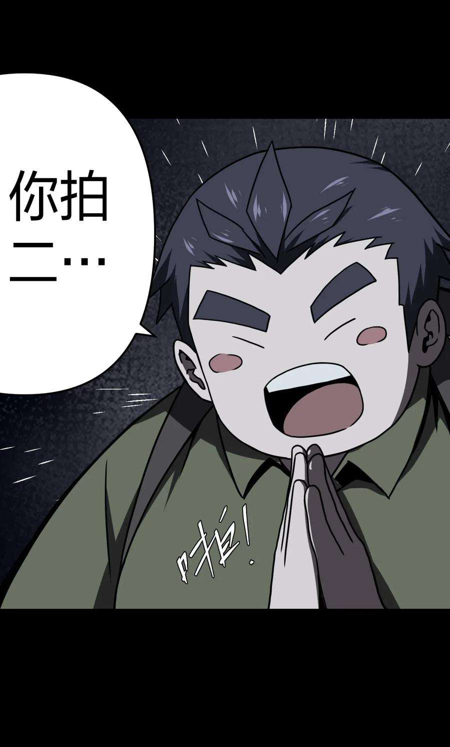 我当道士那些年020 男人间的默契