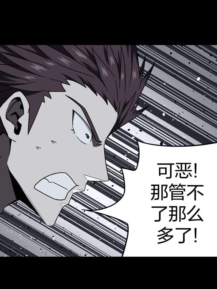 我当道士那些年020 男人间的默契