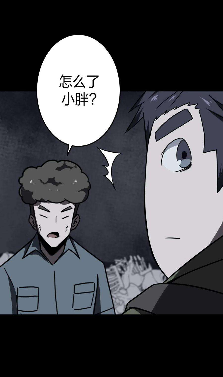 我当道士那些年020 男人间的默契