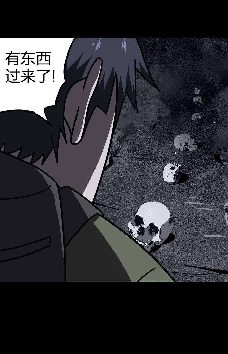 我当道士那些年020 男人间的默契